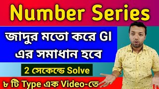 Number series reasoning |Number Series |Reasoning | Numbers Series Trick |GI Class |gi number series