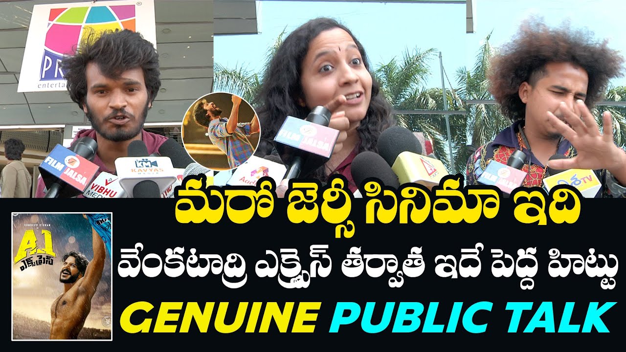 A1 Express Movie Public Talk LIVE | Sundeep Kishan | Lavanya Tripathi | A1 Express Review | GS
