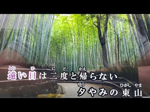 京都慕情（カラオケ）渚ゆう子 Cover：Brian Liang