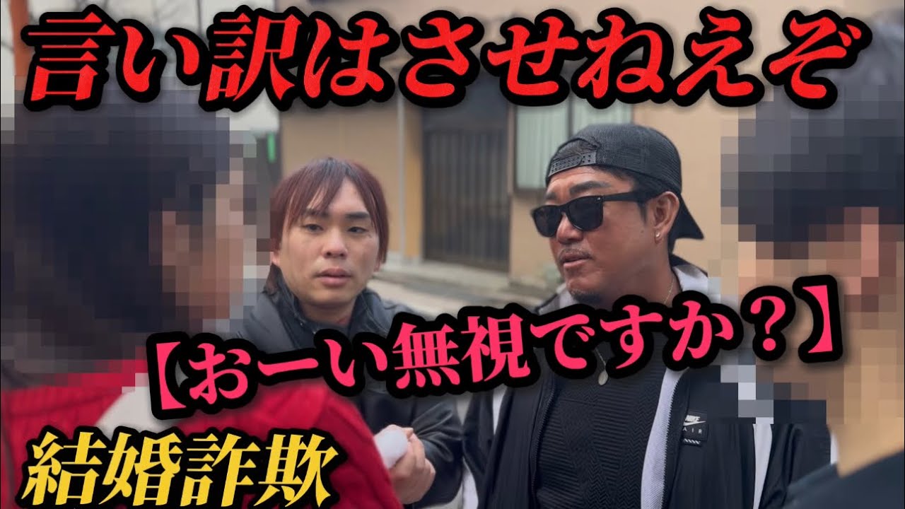 【前編】結婚はするつもりでした…身に覚えがありません？お金は知らない