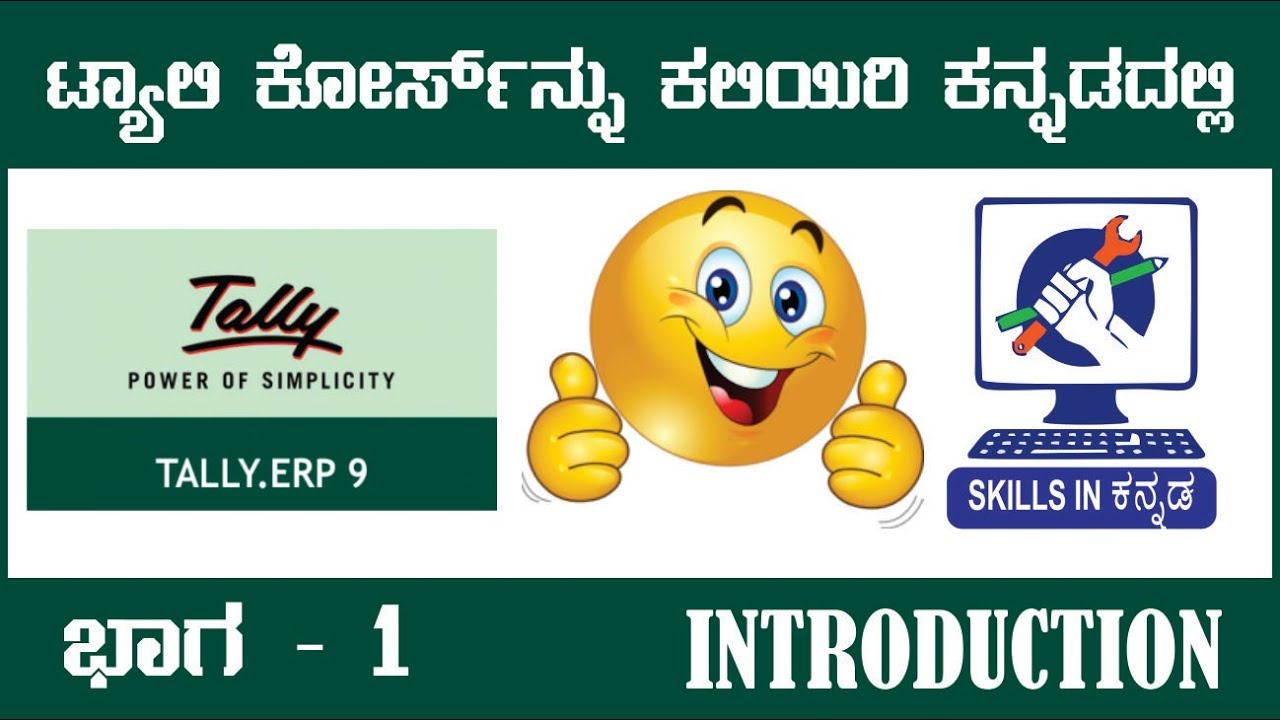 01 tally introduction tutorial in kannada youtube