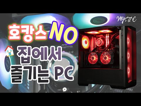 리안리 랜쿨2 +갈라해드 360 수냉쿨러 <strong>신비주의</strong> 조립컴퓨터