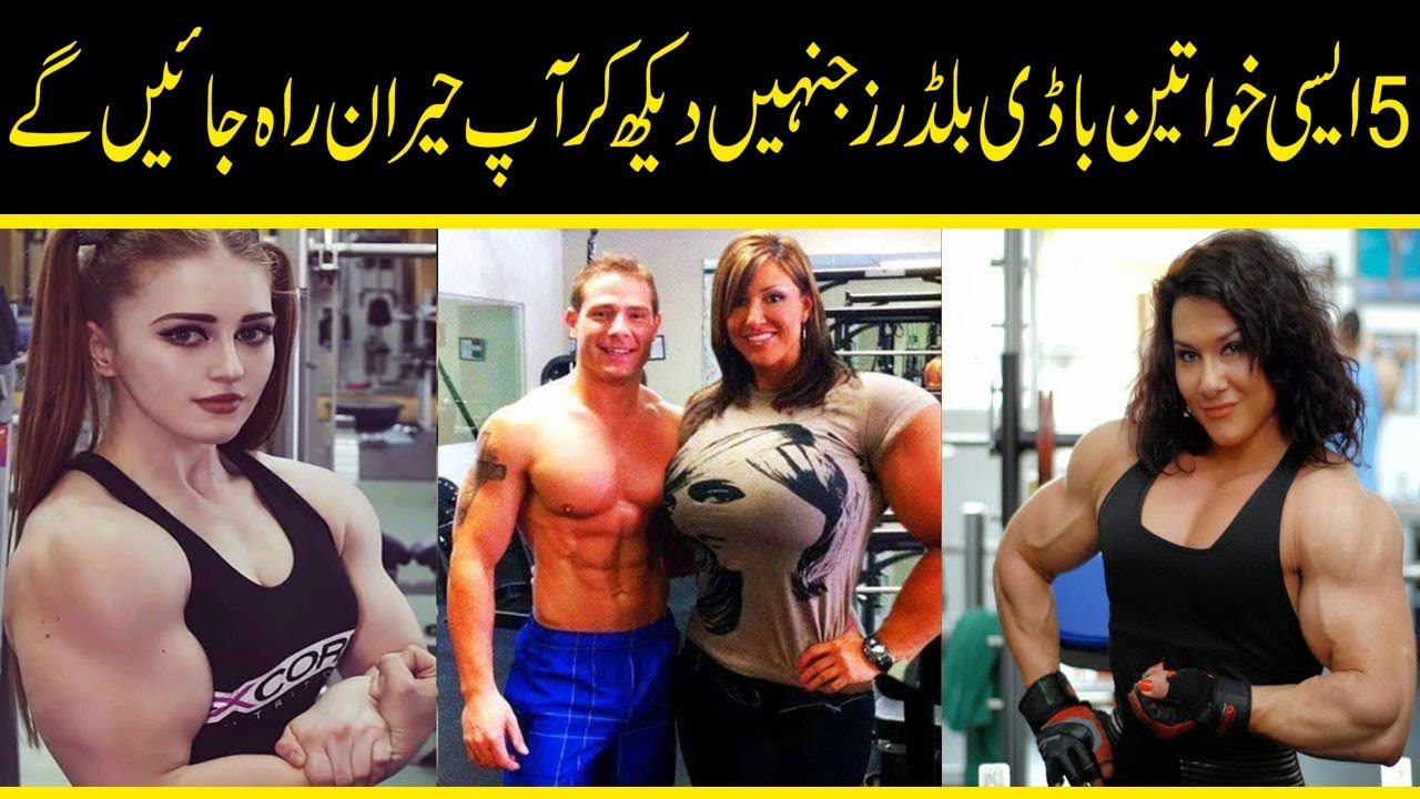 Top 5 Most EXTREME Female Bodybuilders World's Strongest Woman