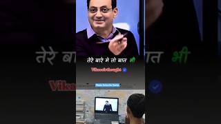 Study Motivational Speech By Vikash Divyakirti Sir 💯🔥🎯🏆 #motivation #studymotivation #ytshorts