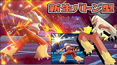 きあいだめ かそく バトンタッチ ウルトラビーストを支えるかそくバシャーモが強すぎる 剣盾 Youtube