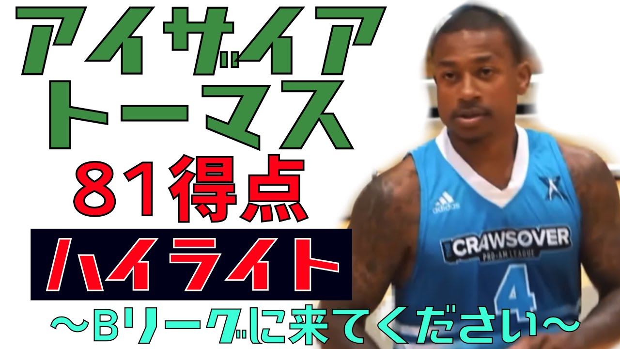 バッシュ Curry8レビュー 滑らないのは本当か Youtube