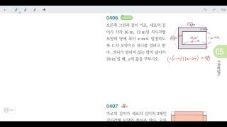 창규야 RPM0406 RPM 공통수학1 0406번