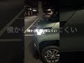 デリカミニのウィンカーめっちゃ見にくくない?【三菱】
