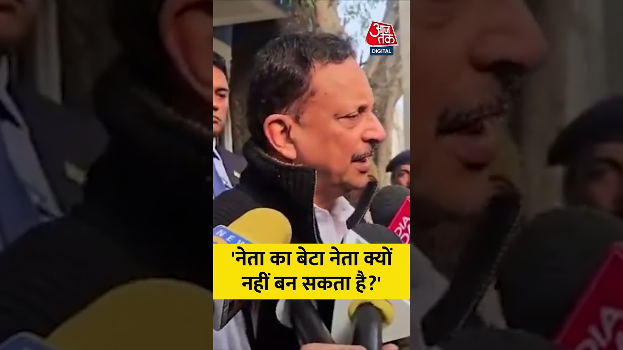 नेता का बेटा नेता क्यों नहीं बन सकता है? #shortsvideo #nishantkumar #nitishkumar #biharpolitics