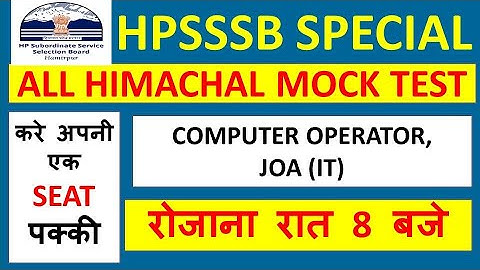 HPSSC Computer Operator Study Mock Test  2  | HP Computer Operator Important Computer By Lets Crack