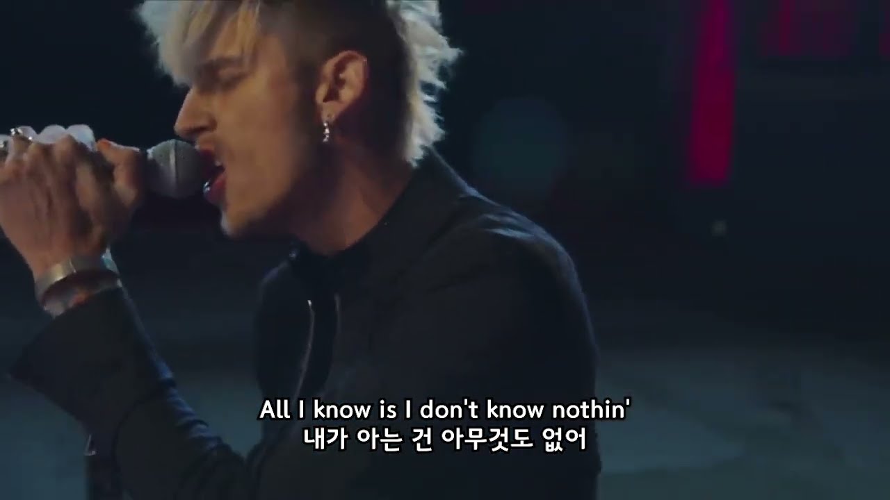 내가 아는 건 아무것도 없어🤪 Machine Gun Kelly Ft. Trippie Redd - all I know  [가사/해석/lyrics]