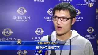 中国人留学生「中国文化を生き生きと再現」 20150128