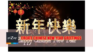 piZap's Quick Photo Editing Tutorial: Create Chinese New Year Greetings screenshot 5