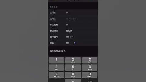 iOS 更換地區 日本區教學 - 天天要聞