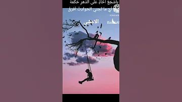 أرقت وما هذا السهاد المؤرق الاعشى شعر عربي فصيح 