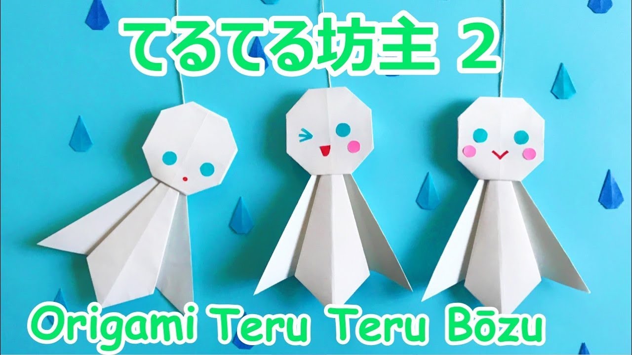 てるてる坊主の作り方と吊るし方のコツ ティッシュや紙で保育園児でも簡単 ピーポーパー