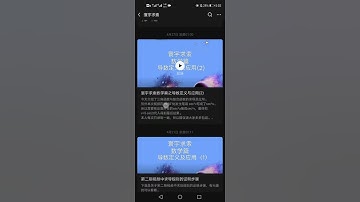 How to find an official account on Wechat through QR code