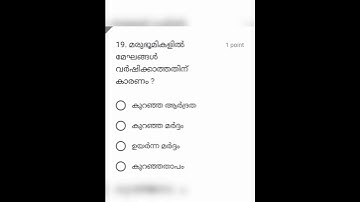 Physics Quiz | Kerala PSC Physics Questions and Answers #keralapsc #physics  #science_quiz