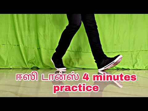 Basic dance moves | top 2 steps | simple steps | in tamil | beginners