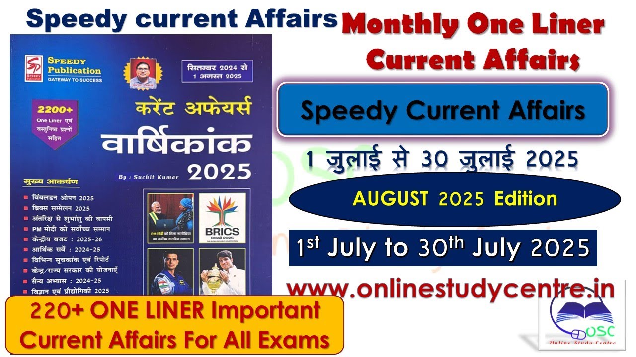 Speedy Current Affairs August 2025 | Speedy OneLiner |Speedy August 2025 