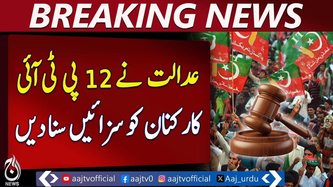 12 PTI workers sentenced over unauthorised protest