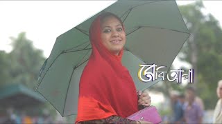 Baby Apa. Bangla Natok. Tarin.