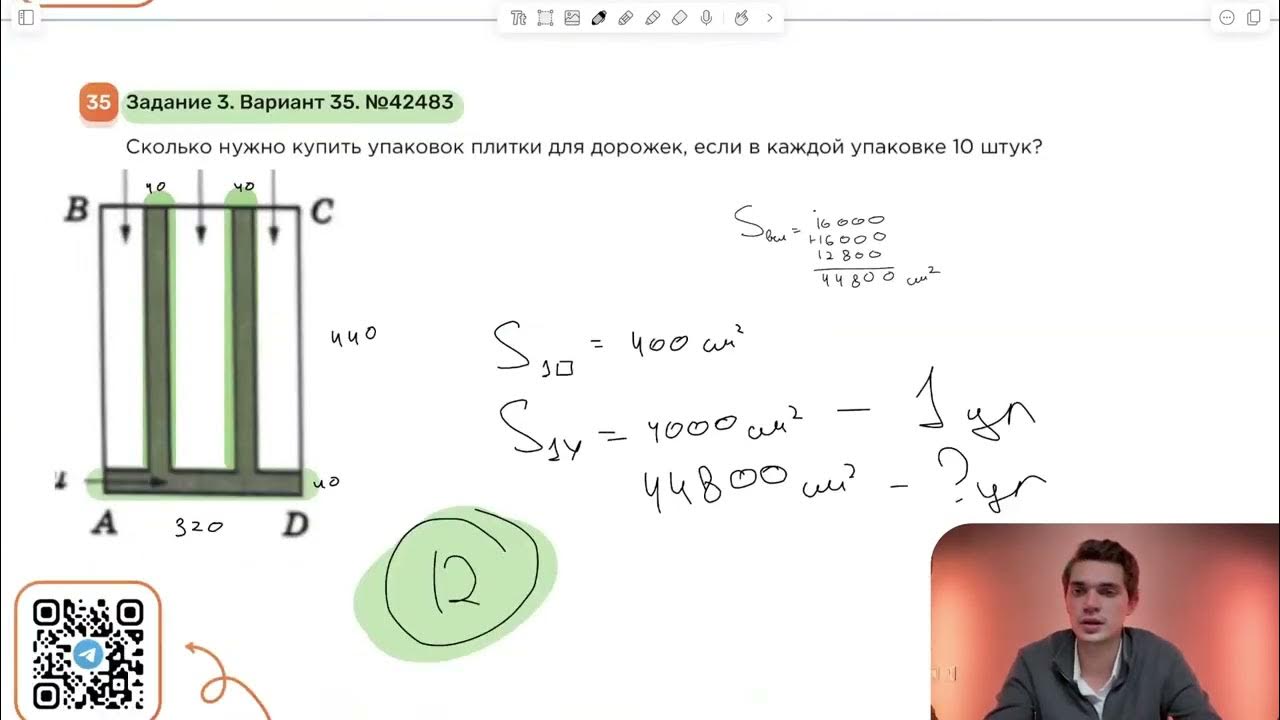 Решение 35 вариант огэ математика 2025 ященко. Решение 35 вариант огэ математика 2025 ященко