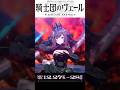 闇堕ち騎士団 #シャニソン #アンティーカ #shorts