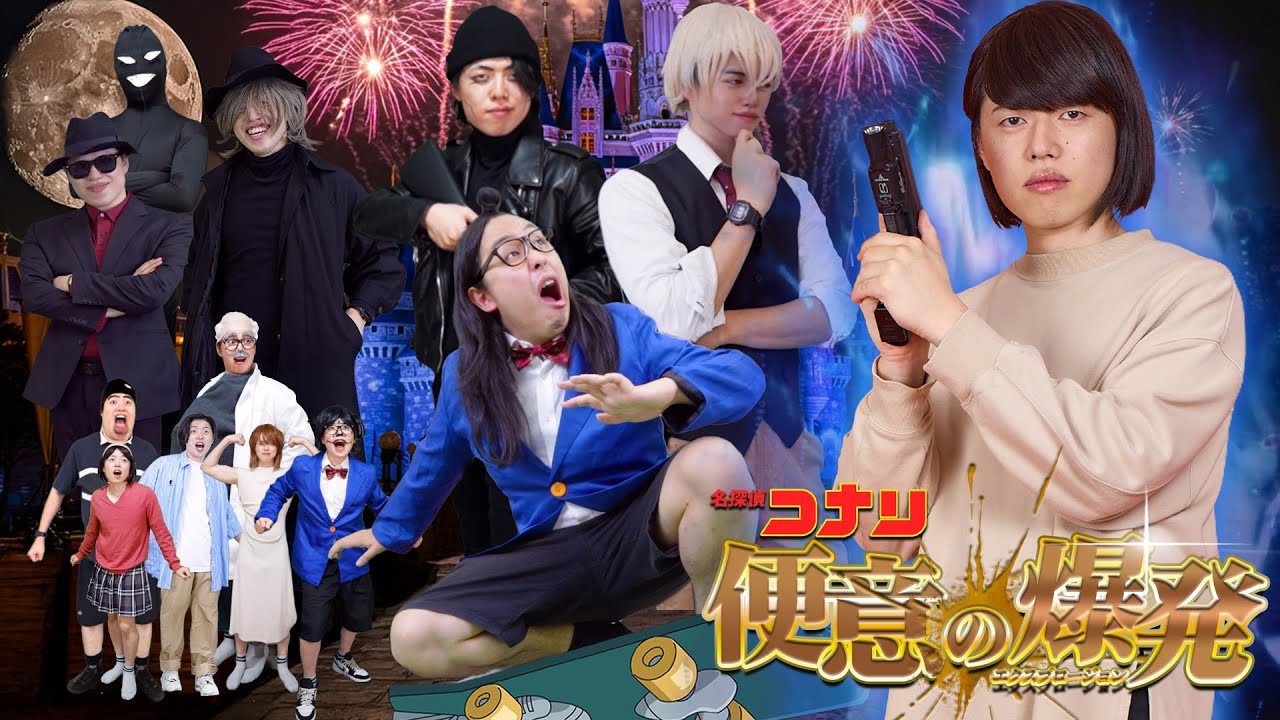 元FBIの母がコナン映画の世界をめちゃくちゃにしたようです【青山先生すみません】