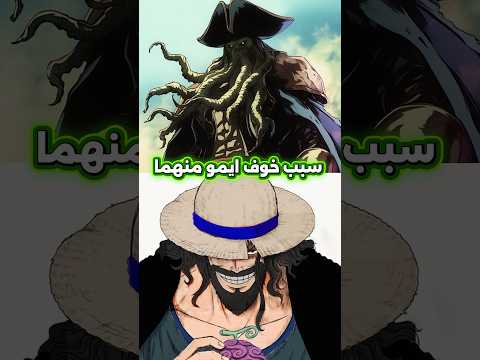 ظهور علاقة جوي بوي بدايفي جونز في مانجا ون بيس 1164