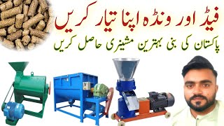 Feed Pellets Making Machine in Pakistan | Wanda Making Machine In Pakistan | By Daska Machinery