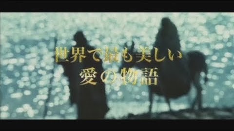 映画「マリア」 (2007) 日本版劇場公開予告編   The Nativity Story   Japanese Theatrical Trailer