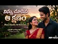 Ninnu Chusina Aa Kshanam Song || Tech Tune Beat || AI Music Telugu