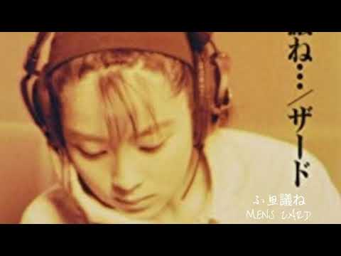不思議ね・・・「MENS ZARD」