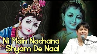 Ni Main Nachana Shyam De Naal || Most Popular Krishna Bhajan || Alka Goyal