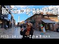 【北馬其頓4】環遊世界旅行日記130 - 奧赫里德Ohrid