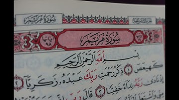 سورة مريم بصوت القارئ برهيزكار