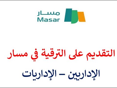 فيديو: متى يتم ترقية العناوين الرئيسية؟