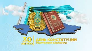 Урок гражданственности «Конституция – главная книга страны»