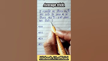 Average Short Trick in Hindi || average questions || average ke sawal #ssc #ssccgl #average #shorts