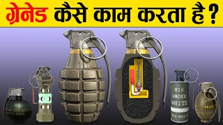 ग्रेनेड काम कैसे करता है? | How Grenade Works? 3D Animation in hindi