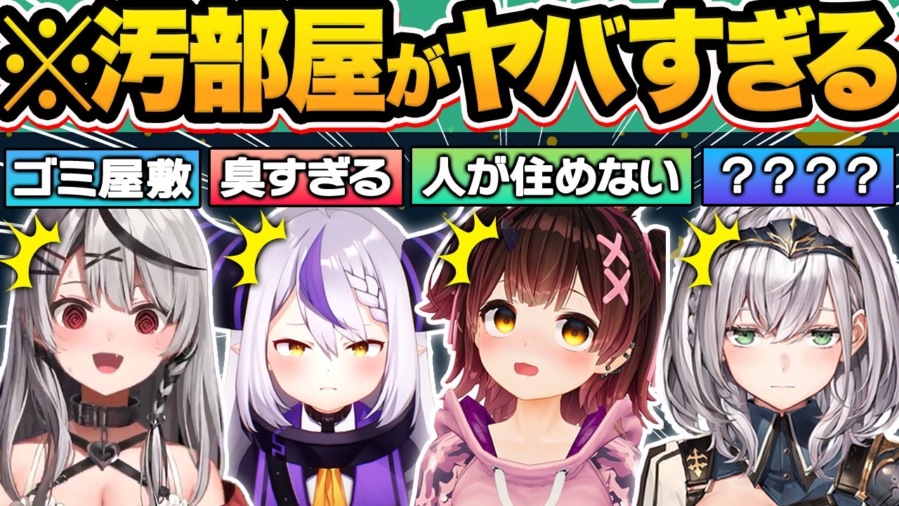 【総集編】アイドルとは思えない衝撃の