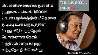 TMS & SUSHEELA HIT SONGS ❤️🎶 | நல்ல பாட்டு _4 | #heaven #trending #susheelahits #tmshits