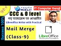 Mail Merge in LibreOffice Writer | Use mail merge in OpenOffice Writer (Class-9)