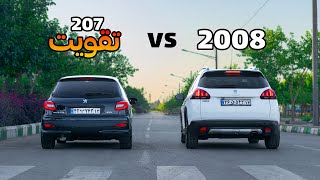2008 یا 207 تقویت شده کدوم یکی سریع تره؟ درگ_رول_ترمز