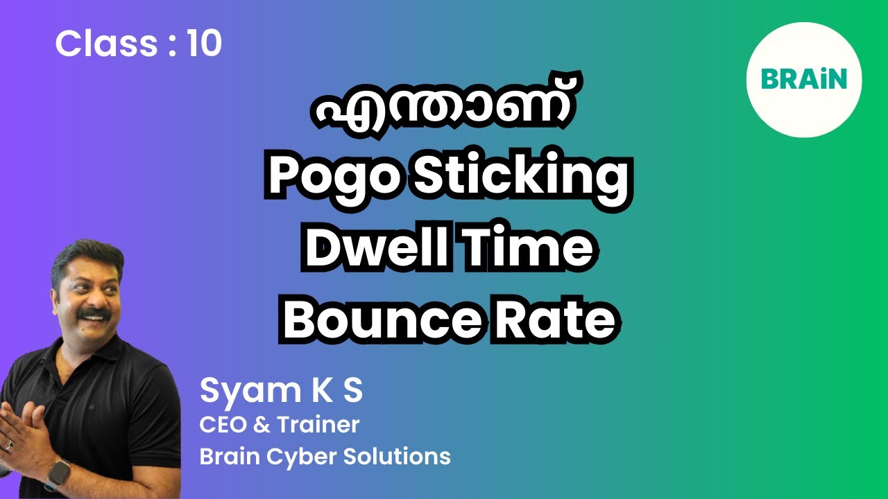 Digital Marketing & SEO Class 10 : Pogo Sticking vs Dwell Time vs Bounce Rate | Course Malayalam