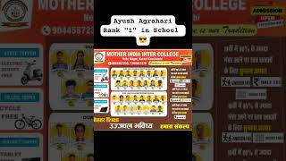 mother india inter college #ayushagrahari #toppers#rank1 #studymotivation