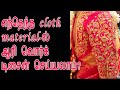 Details about which cloth/fabric used for aari work |cloth complete details|aari work for beginners