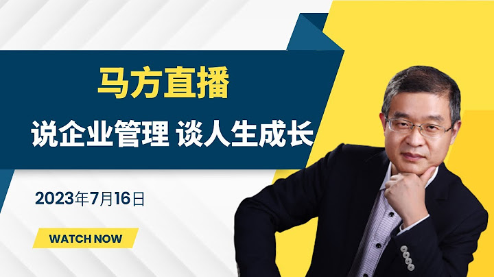 2023-07-16马方直播，热点：怎么看男子建桥被判刑？水滴筹上市？专家说要收失业税？保定公交因资金困难停运？怎么给新老员工做股权激励？领导喜欢翻旧帐？职场人35岁以后就没价值了吗？家庭主妇不自信？ - 天天要闻