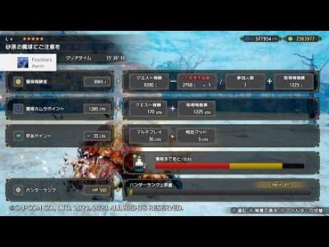 モンスターハンターライズ_20260909232534 - YouTube